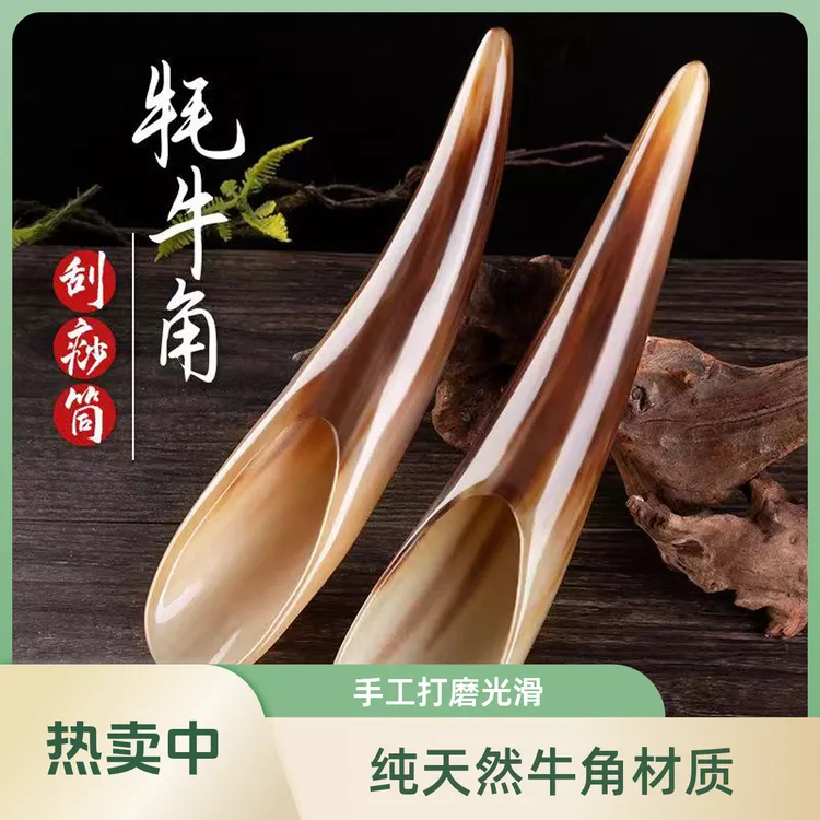 天然牛角刮筒工具身体背部肩颈大号专用刮脸腿部四合一按摩刮刮筒