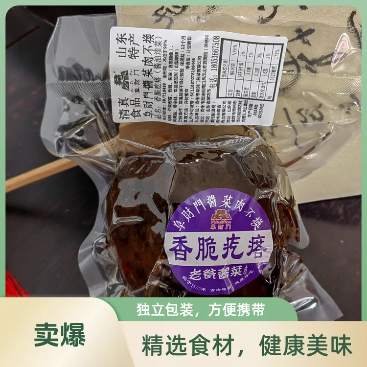 香脆疙瘩山东味道青州特产阜财门老瓮酱菜香脆爽口下饭菜下酒菜