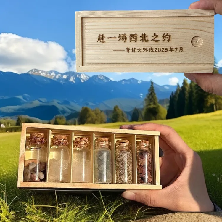 西北大环线收集瓶玻璃带盖礼物盒透明创意旅游纪念品沙漠装沙瓶子