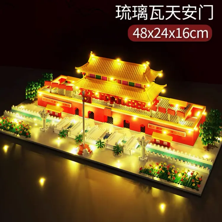 天安门积木益智力拼装巨大型古建筑创意男女孩玩具8-16岁生日礼物