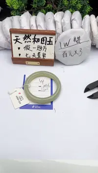 和田玉手镯未镶嵌柯沛44