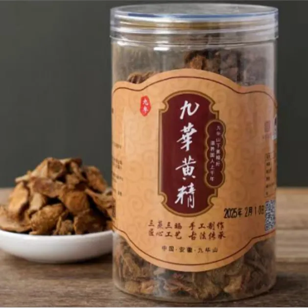 九蒸九晒九华黄精茶100g包邮泡水办公室家庭装
