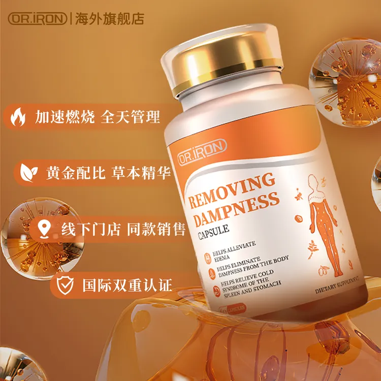 海外旗舰店-新西兰天然植物提取物加速燃烧代谢虚胖胶囊