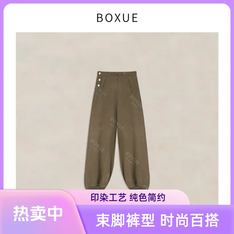 BOXUE“高乔裤”2025秋冬季高级感天丝羊毛束脚休闲裤子女