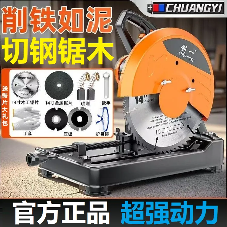 创一型材切割机多功能大功率台式锯斜切木柴材钢材机铝材切割机