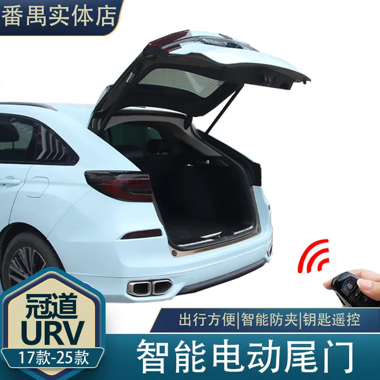 冠道电动尾门URV电动尾门配件