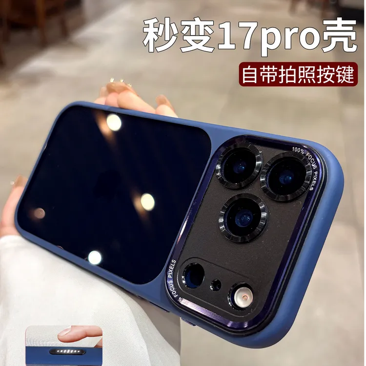 金属镜头圈适用苹果17promax手机壳AI拍照按键iphone16pro保护壳