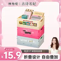 【可折叠桌面收纳】桌面可折叠收纳盒多巴胺化妆品杂物整理盒PH