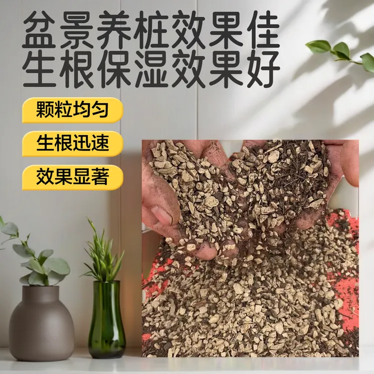 翻盆换土生根保湿颗粒土腐叶松针混合使用配土高质量营养土