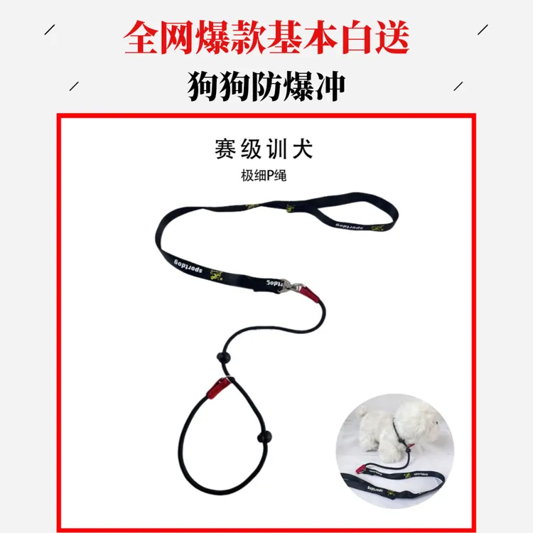 喵喵城堡赛级专业训犬PP链防爆冲狗狗牵引幼犬牵引p绳牵引绳
