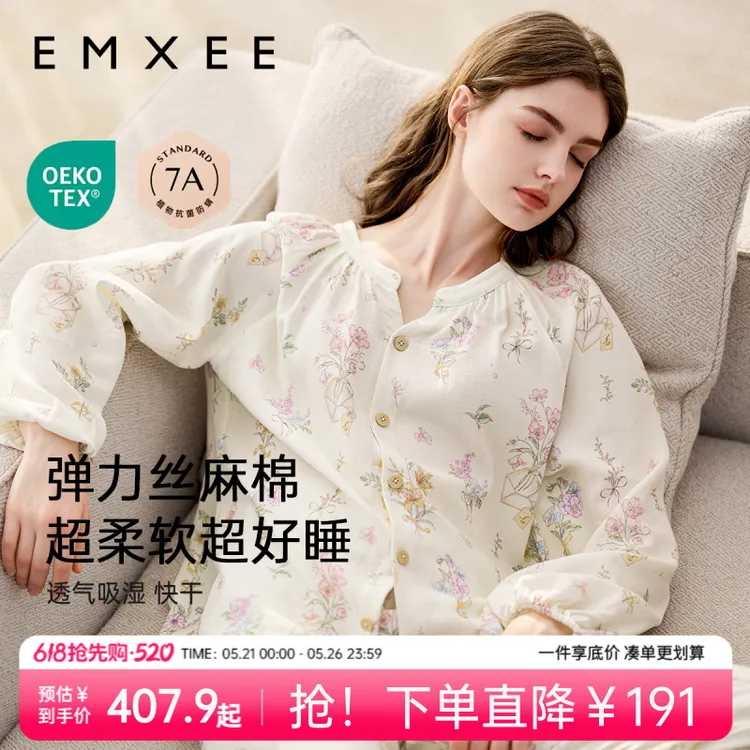 【苗苗同款】嫚熙绮幻花信月子服夏季薄款弹力丝麻棉睡衣产妇哺乳商品图