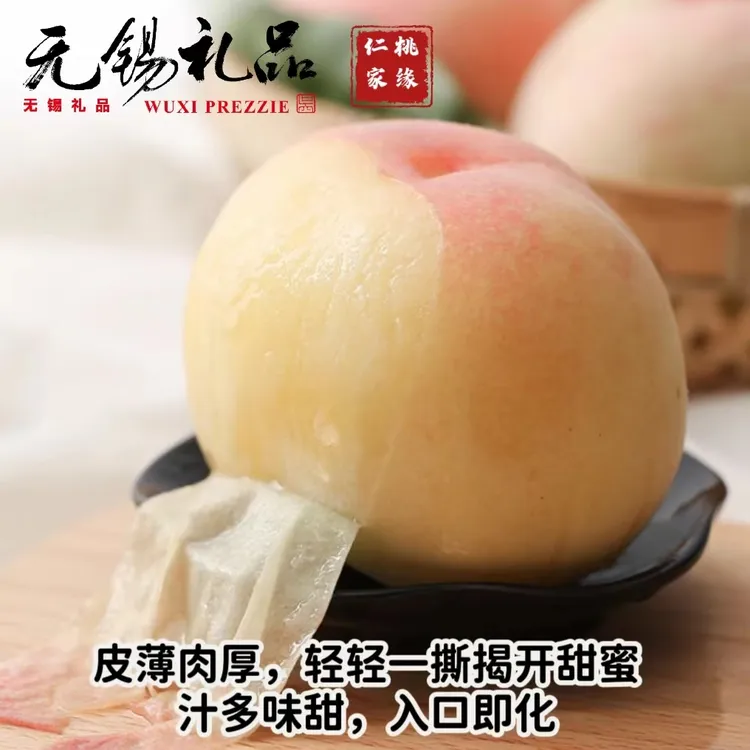 【桃缘仁家】7-8两桃王湖景正宗阳山水蜜桃送礼佳品