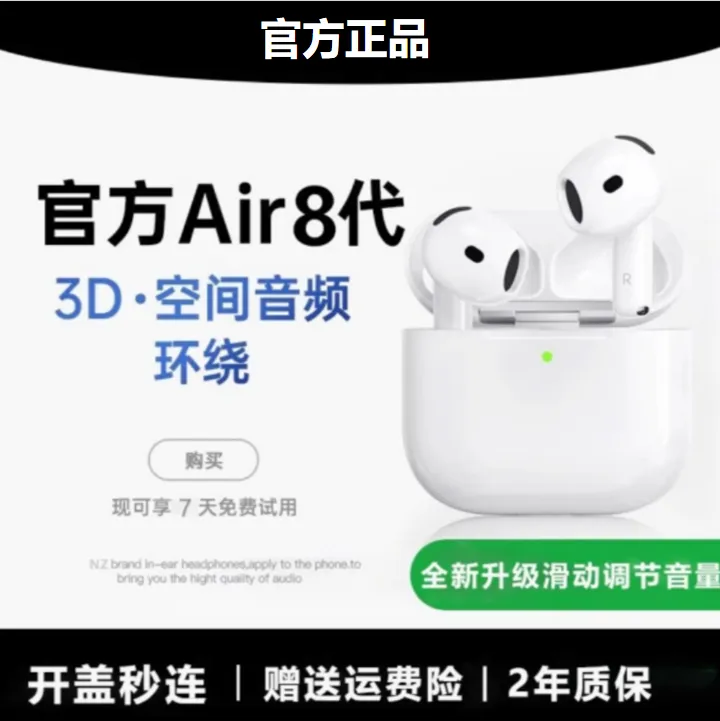 华强北八代全新全功能专用无线蓝牙适用安卓iOS原装蓝牙耳机