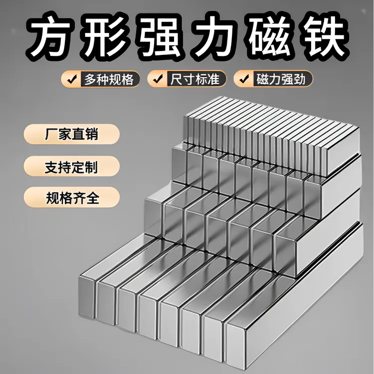 强力长方形钕铁硼吸铁石超强磁力高强度磁铁贴片工具收纳固定磁铁