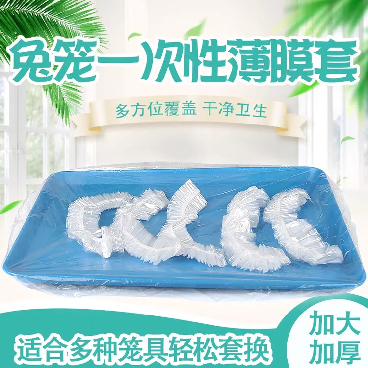 一次性全包边宠物薄膜托盘套清洁袋兔笼狗笼鹦鹉鸟笼粪便塑料套袋