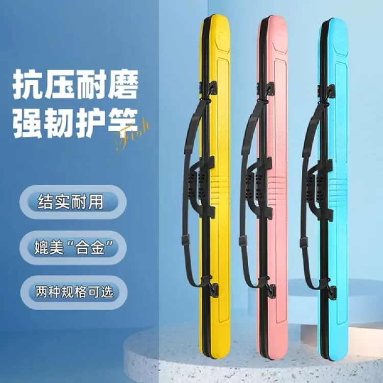 【2025新款】希枫悦付1.27米10x10+1.3米11x11防滑材质硬壳竿包