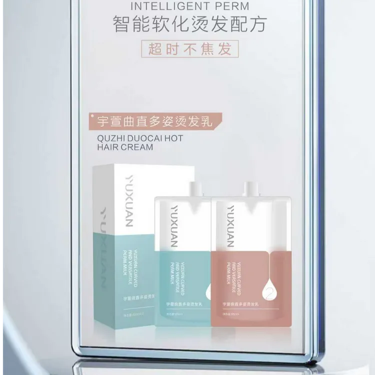 宇萱曲直多姿烫发乳芳香型软化剂卷发直发专用 