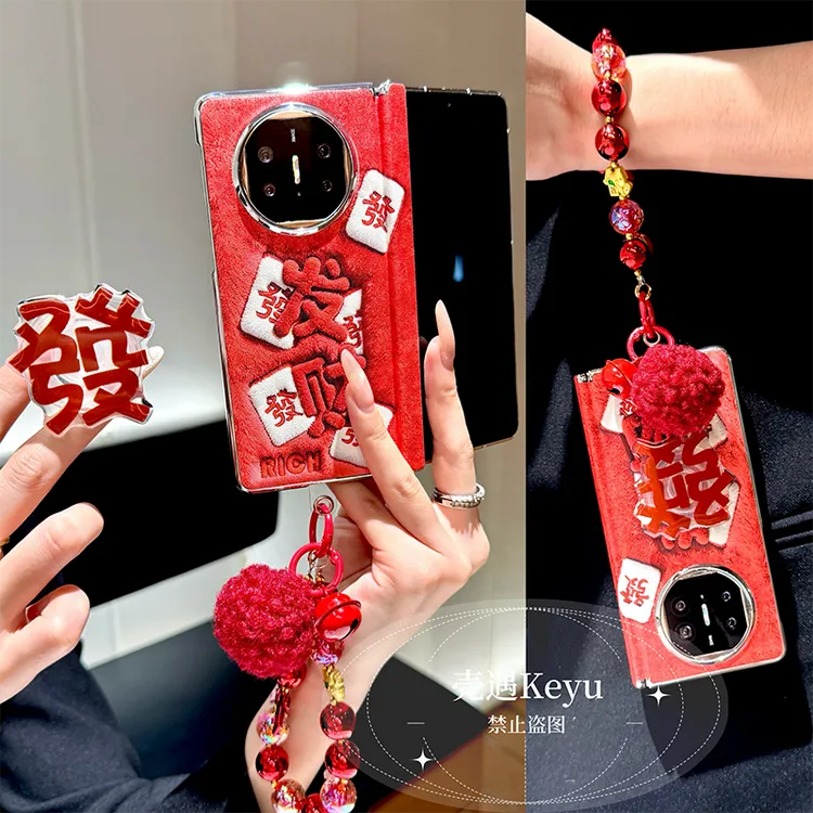 发财新年红色适用华为matex7手机壳新款X5折叠屏中轴x6典藏版x3女