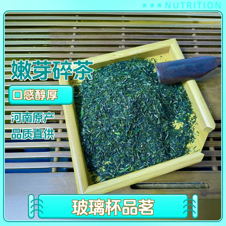 （保温杯白色）2025黑蛋茶叶碎明前栗香汤色金黄明亮好喝不贵