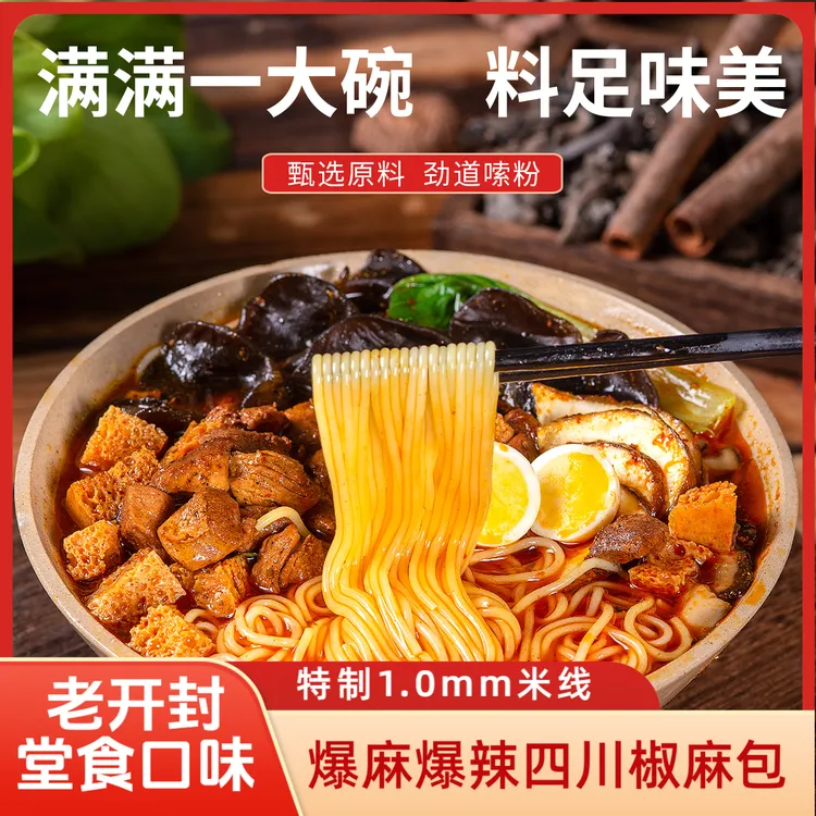 【开学季】合香谷开封鸡丁米线河南开封特色米线源头麻辣速食米线