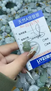 【闪购商品】翡翠颈饰未镶嵌天然A货翡翠