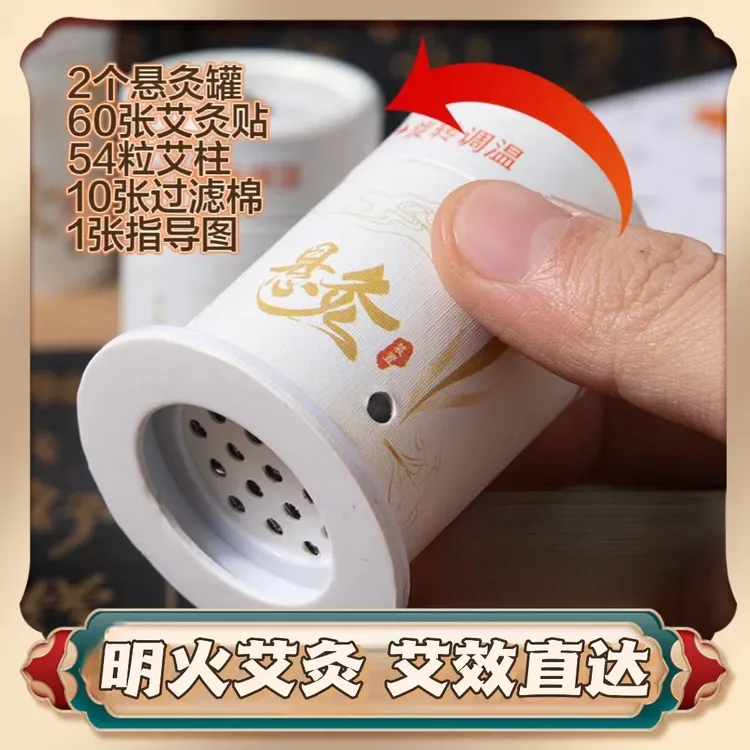 升级悬灸筒小悬灸艾灸罐家用便携熏灸盒艾熏工具