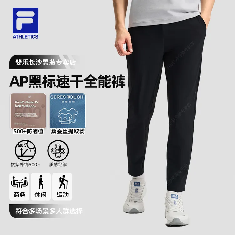 Fila/斐乐男款【防晒透气速干裤】夏季运动休闲直筒裤A11M521607F