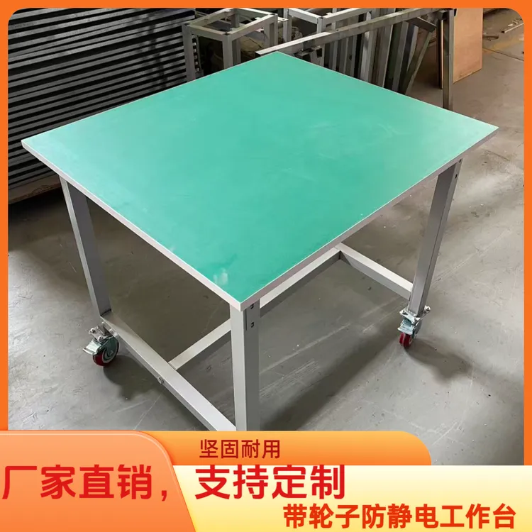 重型防静电可移动工作台车间电商用实验打包装配多功能桌子