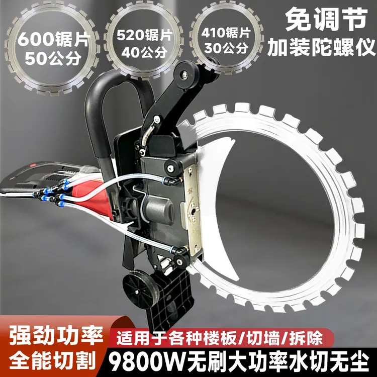 环锯新款切墙机混凝土切割机高频有刷钢筋手提式大功率无尘切墙锯