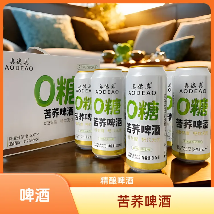 苦荞啤酒 麦芽8度 精酿啤酒 喝啤酒 黄河 钓鱼 整箱 啤酒 舒服