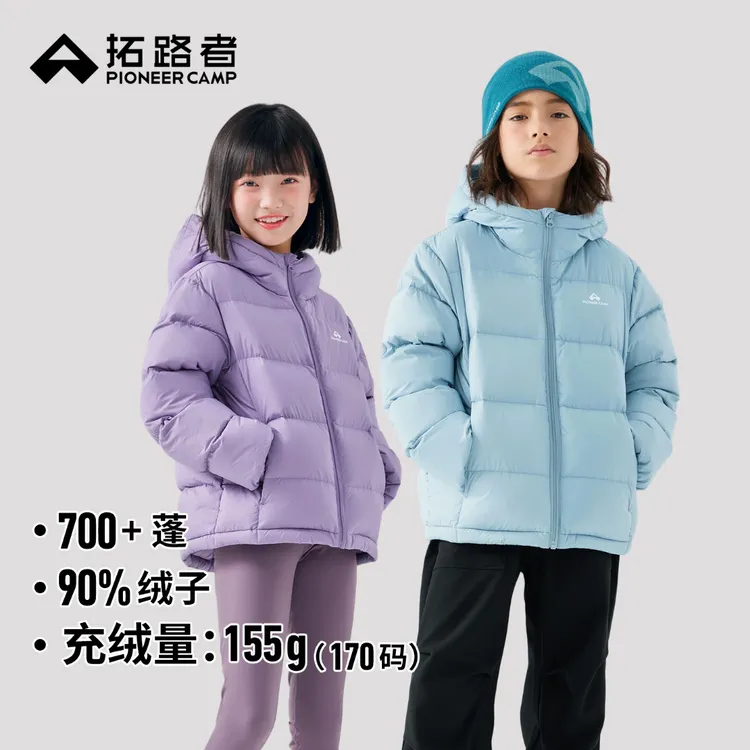 拓路者童装700蓬羽绒服白鸭绒男女童面包服冬季加厚御寒保暖外套