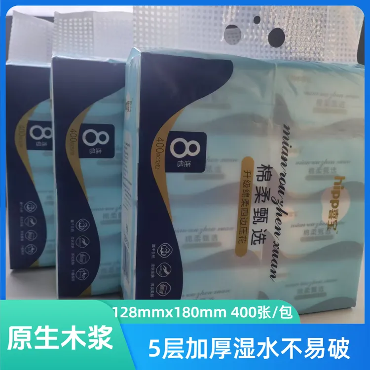 喜包抽纸5层加厚四边压花工艺可湿水大包纸巾家用实惠装面巾纸