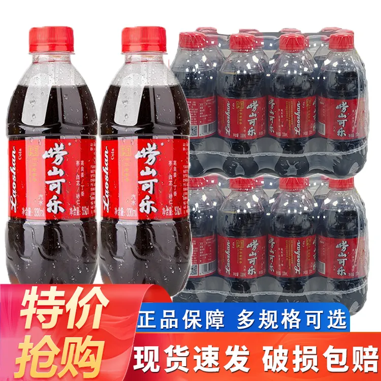 【中华老字号】崂山可乐330ml*12瓶国产草本汽水青岛特产碳酸饮料