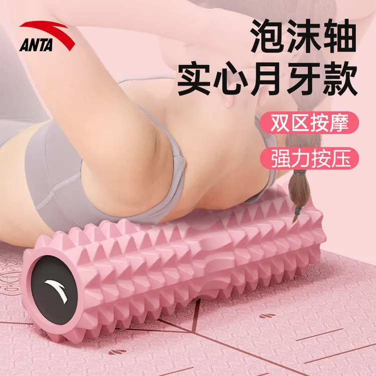 安踏正品泡沫轴滚轴狼牙棒瑜伽用品肌肉放松滚轮轴练腿按摩辅助