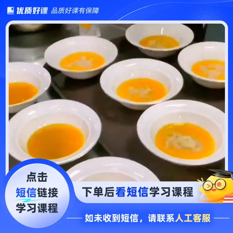 金汤制作教程(点击短信链接学习课程)