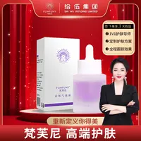 梵芙尼活氧气泡油