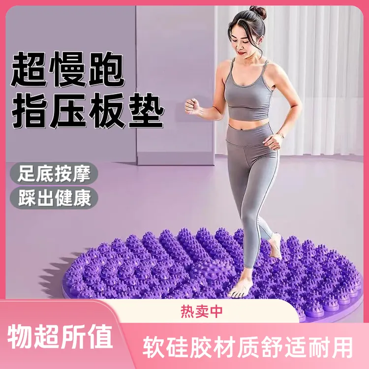 足底指压板按摩垫脚踩款足部按摩按摩脚垫慢跑指压板按摩垫