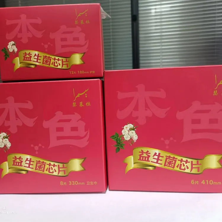 SEMRA/瑟慕拉天然艾草卫生巾【一箱10包】