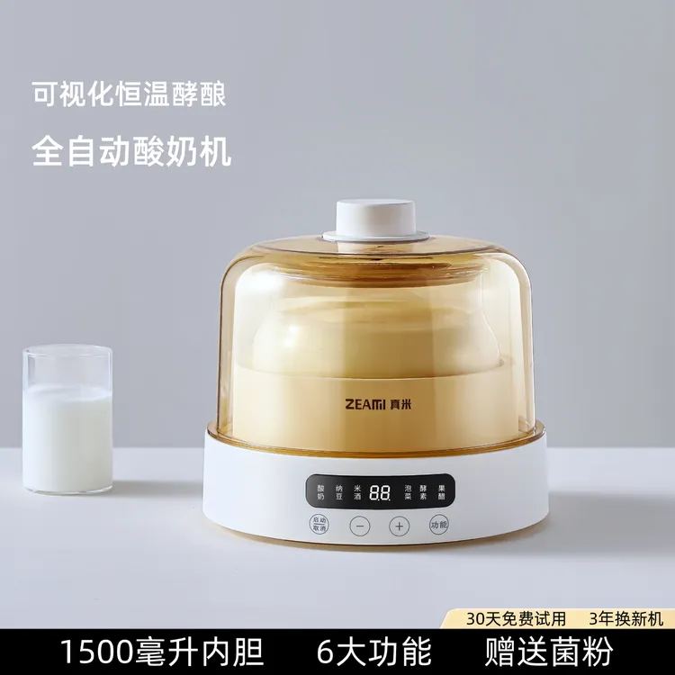 真米酸奶机料理机家用全自动酸奶发酵一体机纳豆甜米酒恒温