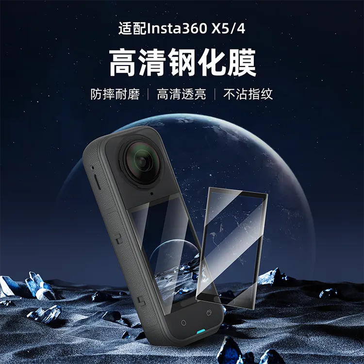 【适配影石X5/X4】泰迅钢化膜适配insta360高清防指纹耐抗摔TELESIN