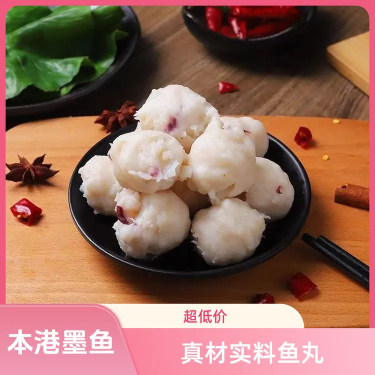 陈燕清墨鱼丸新鲜墨鱼丸闽南特产丸子烧烤关东煮麻辣烫火锅宵夜