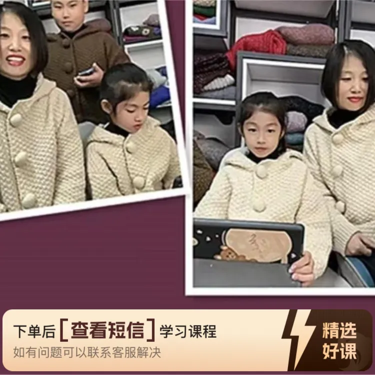 [小熊款】外套开衫秋冬加厚童装成人大衣时尚（留意短信解锁课程）