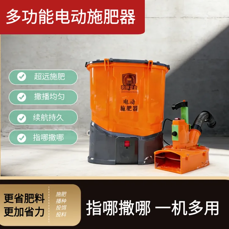 【新升级第十代电动施肥器】加厚桶身锂电池施肥器投料施肥神器7777商品图
