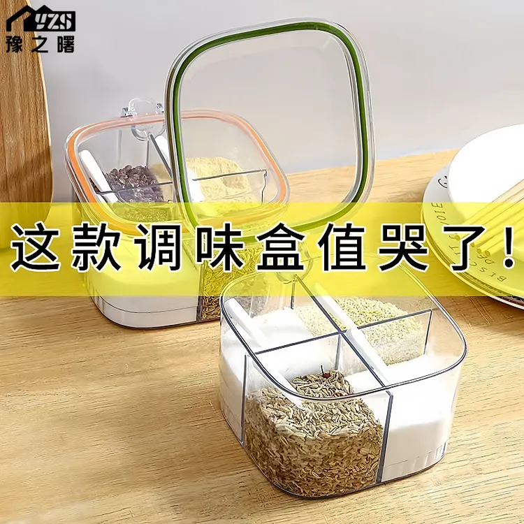 调料盒家用厨房调料罐组合套装一体多格盐味精胡椒收纳佐料调味瓶