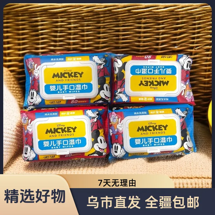 【新疆包邮】DSN婴儿手口湿巾 （1箱）