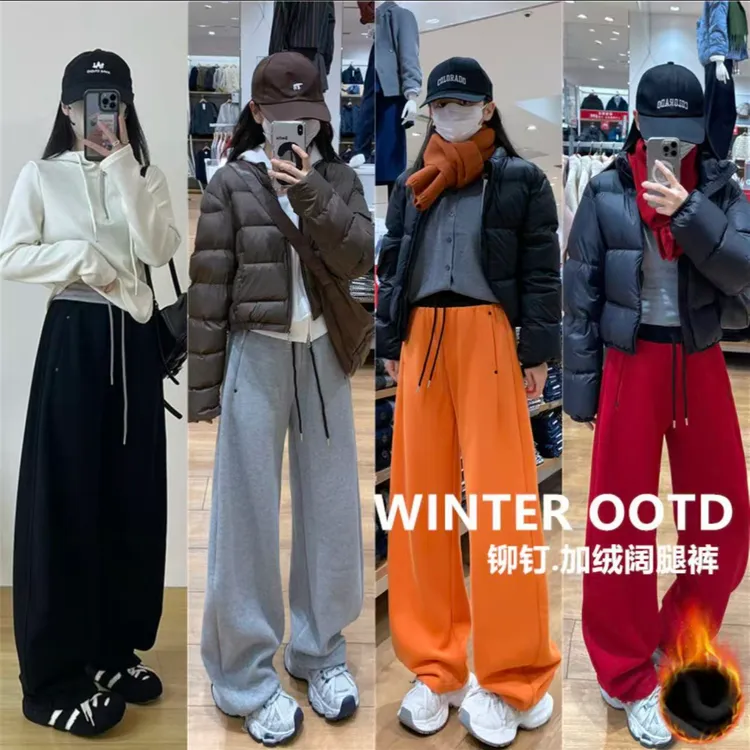 【婷婷家】小个子弯刀裤铆钉卫裤阔腿秋冬高腰显瘦休闲加绒运动裤