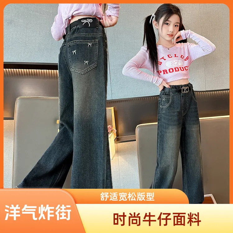 春款童装牛仔裤女童裤子春秋2025中大童宽松儿童炸街阔腿裤直筒裤