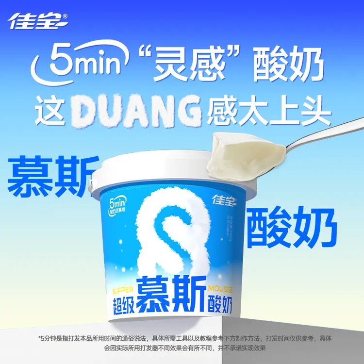 【达人专属】佳宝DIY慕斯酸奶2桶赠打发器代餐牛乳低温发酵营养