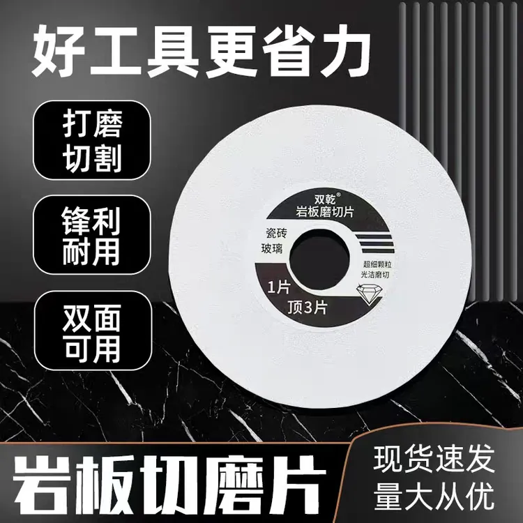 双乾100X30-20㎜孔岩板磨切片(升级版)