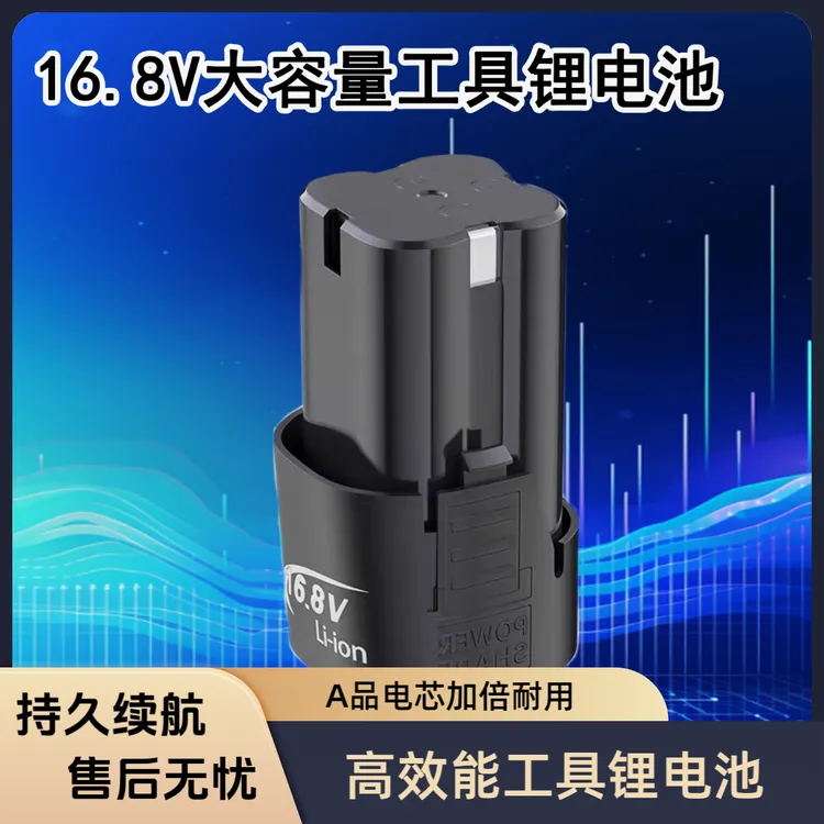 手钻锂电池4节工具直插电池持久耐用鼓风机电动螺丝刀电池
